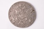 1 rublis, 1763 g., SPB, ЯI, sudrabs, Krievijas Impērija, 24.00 g, Ø 37-37.4 mm, F...