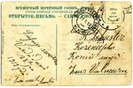 postcard, Latvia, Rīga, Vecmīlgrāvis, school of A. Dombrovskis, beginning of 20th cent., 13.6 x 8.8...