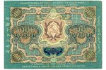 5000 рублей, банкнота, 1919 г., СССР...