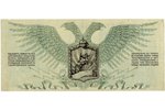500 rubļi, banknote, 1919 g., Krievijas impērija...