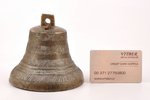 bell, Valday, by Alexey Chistyunin, bronze, h 10.8 cm, weight 884.15 g., Russia, 1858...
