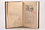 Николай Греч, "Письма съ дороги по Германiи, Швейцарiи и Италiи", том второй, 1843, въ типографiи Н....