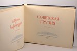 "Советская Грузия 1921-1951", альбом, с портретом Л. П. Берии, 1951, Искусство, Заря Востока, Moscow...