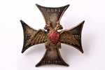 badge, Belarusian-Lithuanian frontline, Poland, 1919-1920, 39.7 x 40.2 mm, 11.35 g, missing screw...