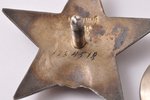 the Order of the Red Star, № 1234518, with a letter of appreciation, document and photography. Award...