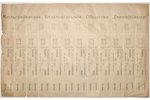 ieejas biļetes, Mīlgrāvja Bezalkoholiskā biedrība "Zeemeļblāsma", 1913 g., 35.8 x 22.6 cm...