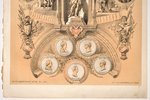 litogrāfija, Русский художественный листок, Nr. 1, Krievijas cari, 1862 g., 46.3 x 31.8 cm, рис. И....