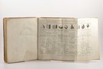 "Подробный словарь минералогическiй", том первый, от А до Л; ex libris А. Смирдина, 1807 г., Императ...