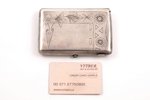 cigarette case, silver, 84 standard, 163.6 g, engraving, 12.1 x 8.3 x 1.9 cm, workshop of Krutikov I...