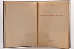 Проф. М. Д. Бернштейн, "Проблемы учебного рисунка", 1940 g., государственное издательство "Искусство...