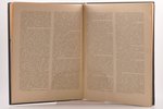 Проф. М. Д. Бернштейн, "Проблемы учебного рисунка", 1940 g., государственное издательство "Искусство...
