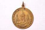 жетон, В память Александра II, Российская Империя, 1898 г., 27.7 x 24.2 мм, 3.55 г...