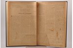 "Живописное обозрение", №№ 21-25; 27-30; 44-51, 1895, типографiя С.Добродеева, St. Petersburg, posse...