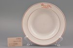 plate, РККА (Workers and Peasant Red Army), porcelain, Proletarij, USSR, 1939-1940, Ø 24.6 cm...