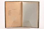 Братья Гордины, "Анархия духа", 1919 g., издание первого центрального социотехникума, Maskava, 159 l...