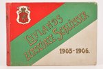 "Livlands zerstörte Schlösser 1905-1906", Teil I - III, 1906? g., Ernst Plates, Rīga, 32+32+32 lpp...