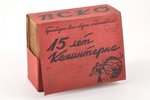 "15 лет Коминтерна", комплект листовок в папке, 1934, Всесоюзная справочная картотека ОГИЗА, 227 pag...
