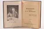 Лукомский А. С., "Воспоминанiя генерала А. С. Лукомскаго", том I - II, 1922 g., Отто Кирхнер и Ко, B...