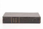 Н. А. Лаппо-Данилевская, "Крушенiе (армiя)", 1922 g., Глагол, Berlīne, 368 lpp....