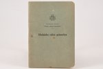 Zemkopības ministrija, Mežu departaments, "Mednieka rokas grāmatiņa", compiled by P. Bērziņš, 1939,...