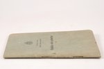 Zemkopības ministrija, Mežu departaments, "Mednieka rokas grāmatiņa", sakopojis P. Bērziņš, 1939 g.,...