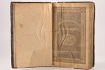 "Энциклопедический лексиконъ", том третий (Ара-Афо), 1835 g., типографiя А.Плюшара, Sanktpēterburga,...