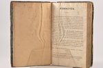"Энциклопедический лексиконъ", том третий (Ара-Афо), 1835 g., типографiя А.Плюшара, Sanktpēterburga,...