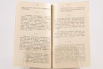 "Уставъ общества пособия беднымъ больнымъ евреямъ въ Риге", 1915 г., Типография А. Перельмана, Рига,...