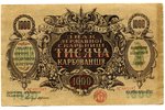 1000 карбованцев, банкнота, 191? г., Украина...
