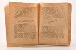 "Графологiя, хиромантiя, френологiя и планетникъ", compiled by А. Лятэт, 1918, типографiя т-ва И. Д....