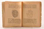 "Графологiя, хиромантiя, френологiя и планетникъ", составил А. Лятэт, 1918 г., типографiя т-ва И. Д....