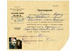document, USSR, Latvian citizenship certificate, 1923, 23.5 x 19 cm...