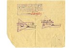 dokuments, PSRS, par Latvijas pilsonības saņemšanu K.Jaunzemam ar ģimeni, 1923 g., 23.5 x 19 cm...