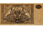 10 000 rubļi, banknote, 1919 g., Krievijas impērija...