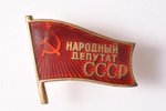 nozīme, PSRS Tautas deputāts, sudrabs, PSRS, 20.gs. 70-80ie gadi, 26.5 x 30.4 mm, 8.60 g...