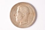 poltina (50 copecs), 1896, AG, silver, Russia, 10.00 g, Ø 26.9 mm, XF...
