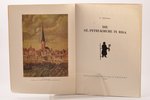 P. Ārends, "Die St. Petri-Kirche in Riga", 1944, V.Tepfera izdevums, Riga, 83 pages, illustrations o...