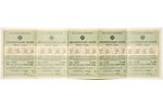 5 rubļi, loterijas biļete, Labdarības lotereja, 1914 g., Krievijas impērija...