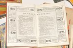 "30 дней", 1927, 1928, 1929, 1930, 1931, 1932, 1933 г., Красный пролетарий, печати, (1925) №№ 3,4; (...
