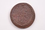 5 kopecks, 1791, EM, copper, Russia, 50.15 g, Ø 42.2-43.2 mm, XF...
