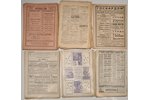 "Рабочий и театр", 1926, 1928, 1932, 1935, stamps, (1926) №№ 1 - 36, 38, 39, 43-52; (1928) №№ 1-5, 9...