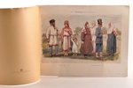 "Народы Россiи", с 12 таблицами в красках, sakopojis Алексей Эйсснер, 1915 g., изданiе П.П. Сойкина,...