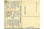 открытка, Царская Россия, пропаганда, начало 20-го века, 17,8x14,4 см...