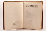 "Вселенная и человѣчество", в 5-ти томах, redakcija: Д-р Ганс Крэмер, 1896 g., Книгоиздательское Тов...