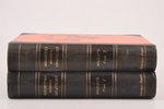 Библиотека Великих Писателей, "Мольеръ", 2 тома, редакция: С.А. Венгеровъ, 1912, 1913 г., Брокгауз и...