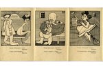 set of 10 tear-off postcards, USSR, by artist Y. Gombarg (Y. Idarskiy), "Каррикатуры и гримасы револ...