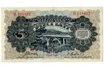 5 lats, banknote, 1940, Latvia...