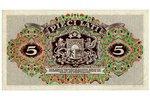 5 lats, banknote, 1940, Latvia...