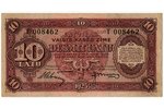 10 латов, банкнота, 1925 г., Латвия, XF...