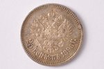 25 копеек, 1896 г., серебро, Российская империя, 4.95 г, Ø 23.1 мм, AU, XF...